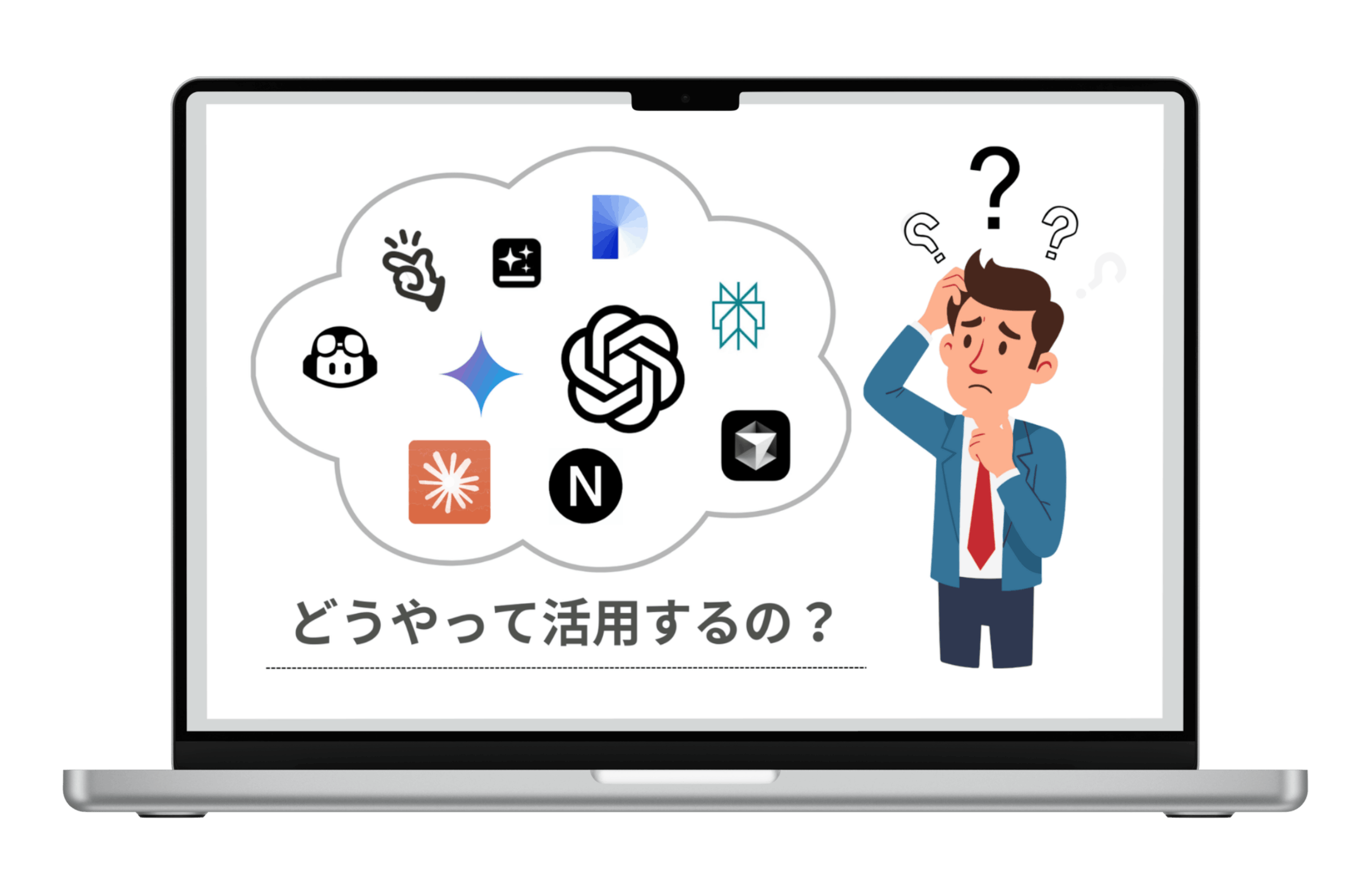 AI 研修・セミナー