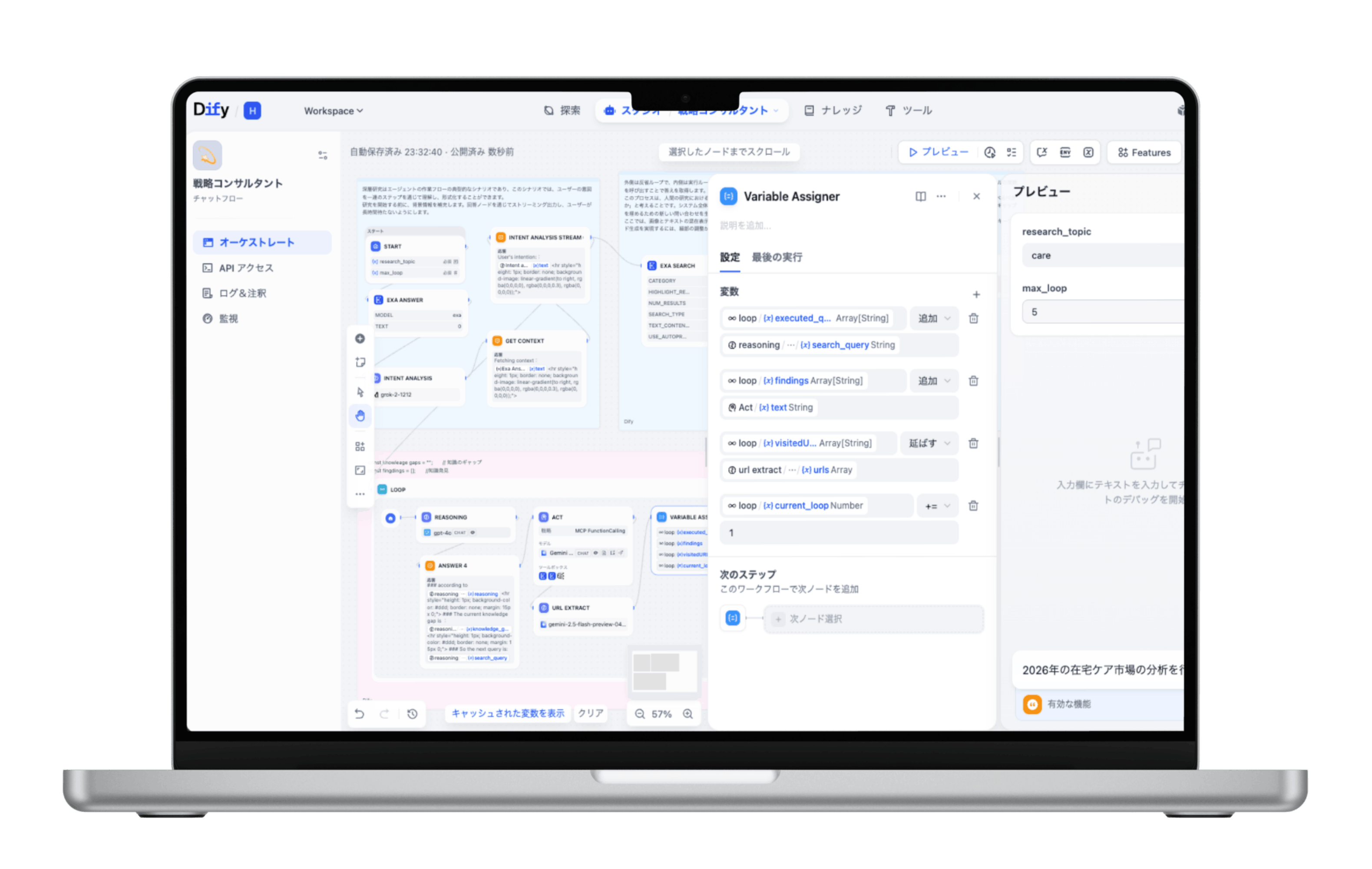1on1：AI活用支援