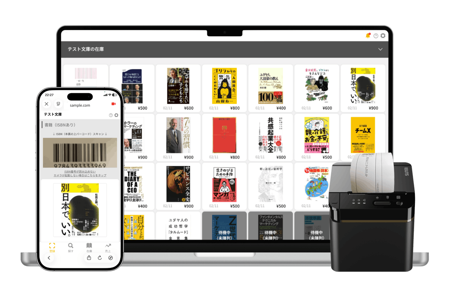 在庫・売上管理システム（シェア型店舗向け）