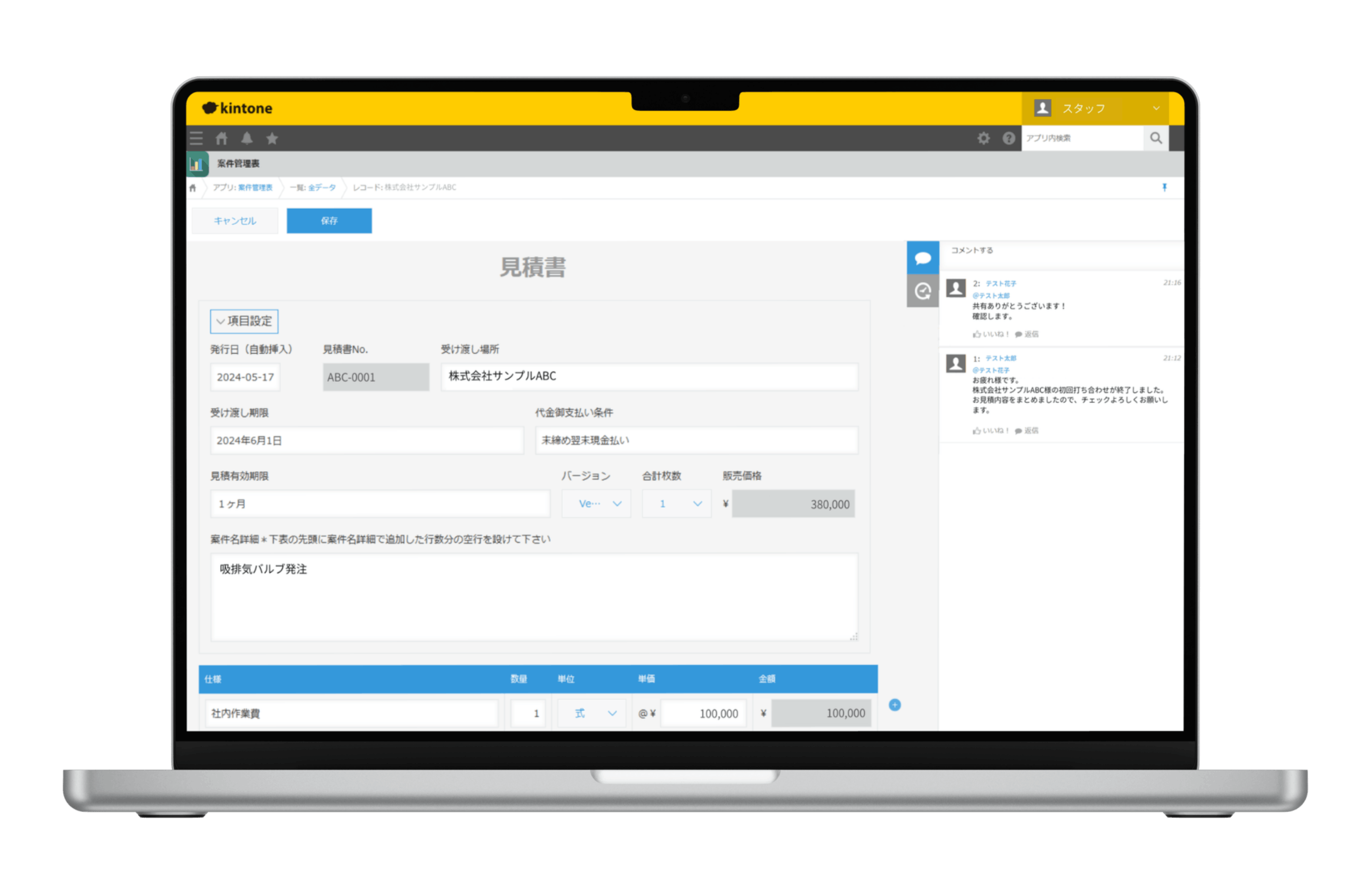 請求書等発行システム（DX）