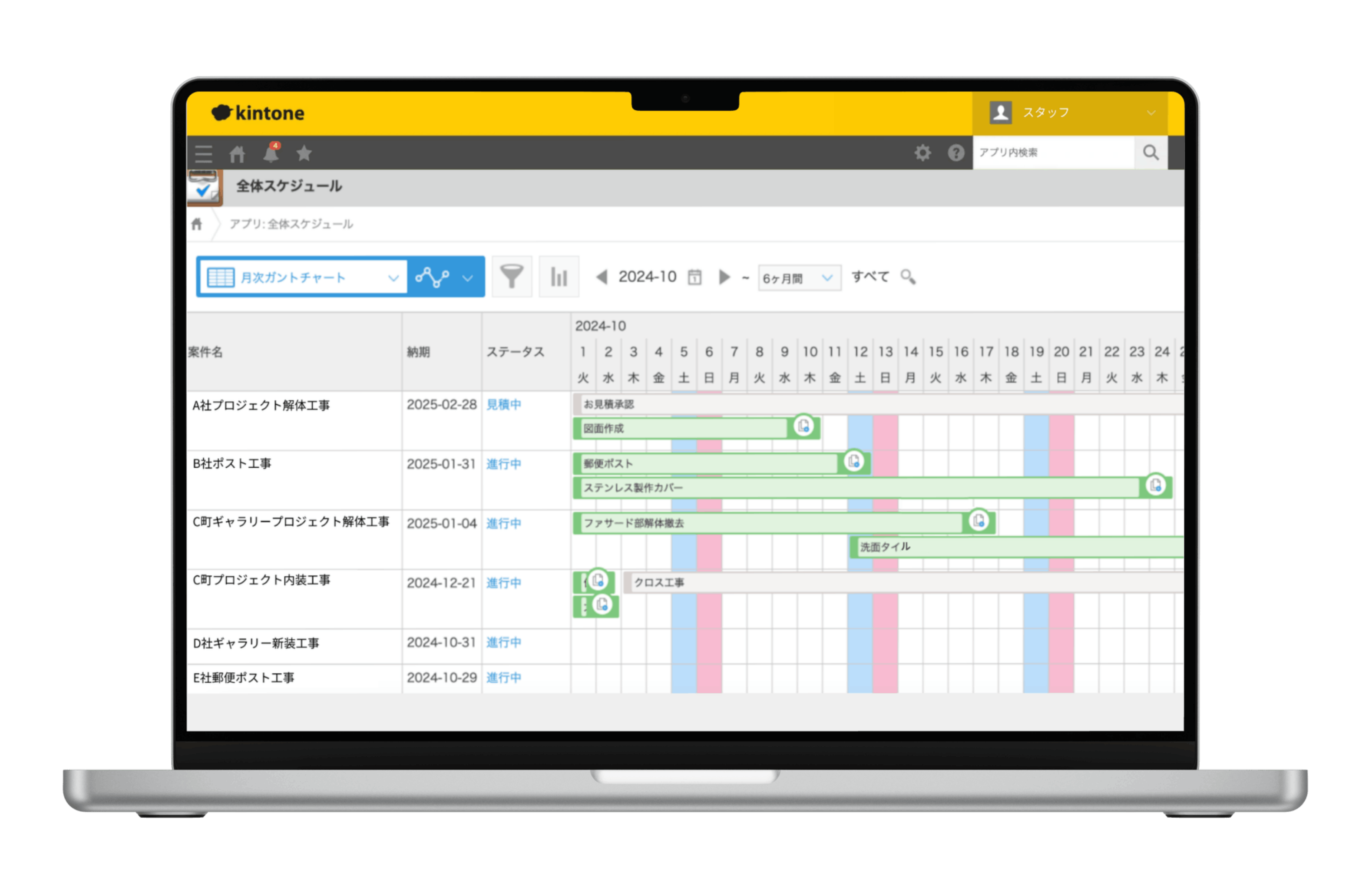 案件・プロジェクト管理（DX）